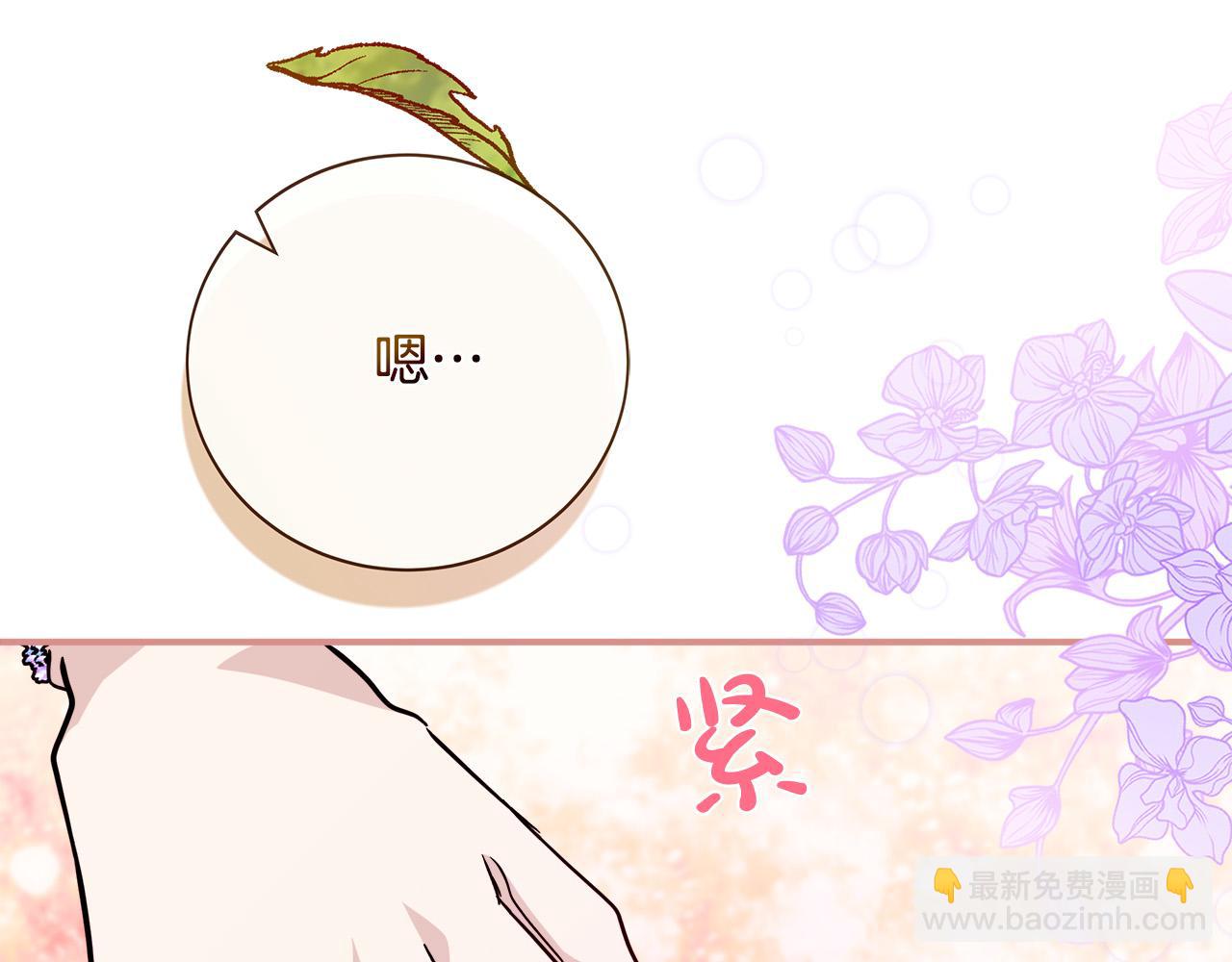 惡女的王座 - 第152話 料事如神(5/6) - 3