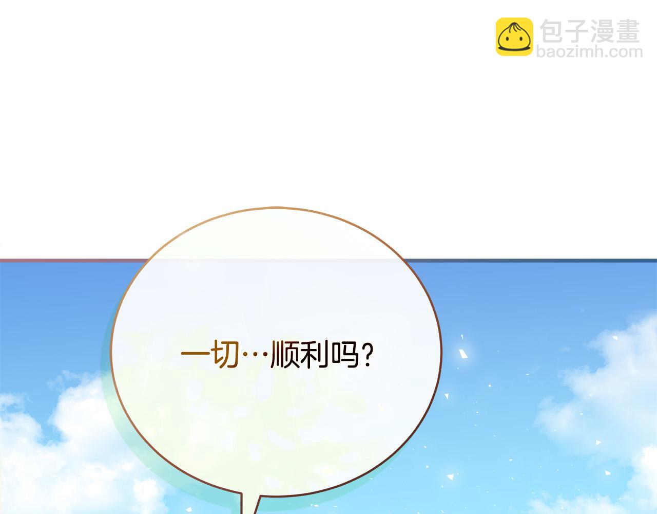 惡女的王座 - 第152話 料事如神(5/6) - 8