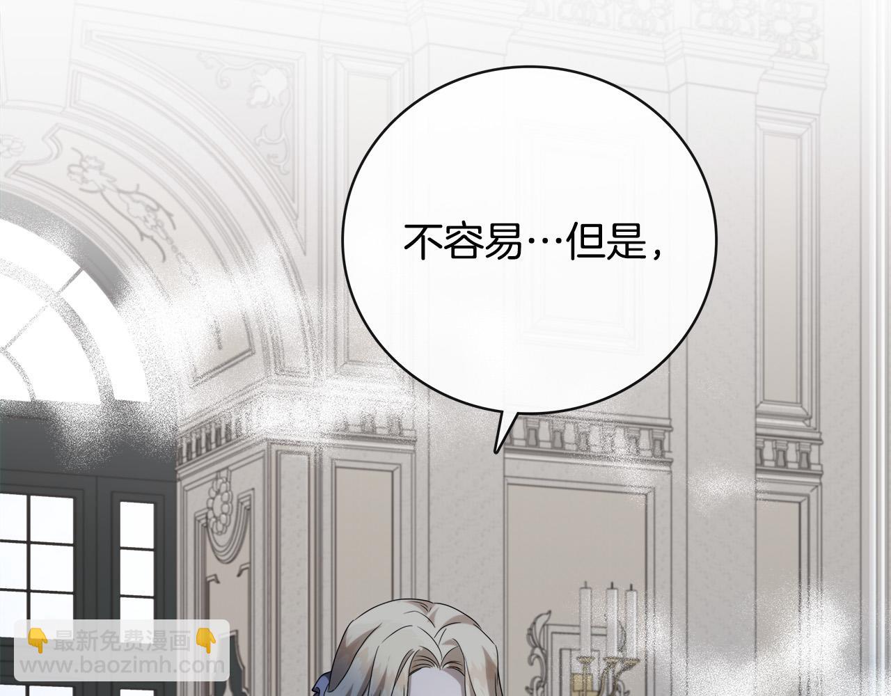 惡女的王座 - 第152話 料事如神(1/6) - 2