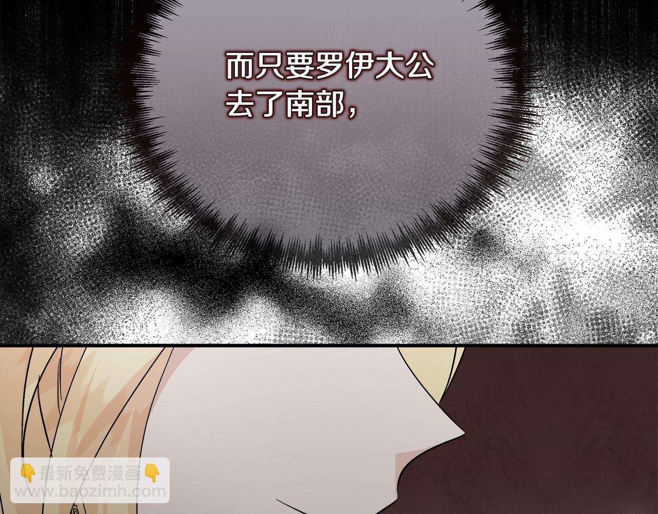 惡女的王座 - 第152話 料事如神(1/6) - 7