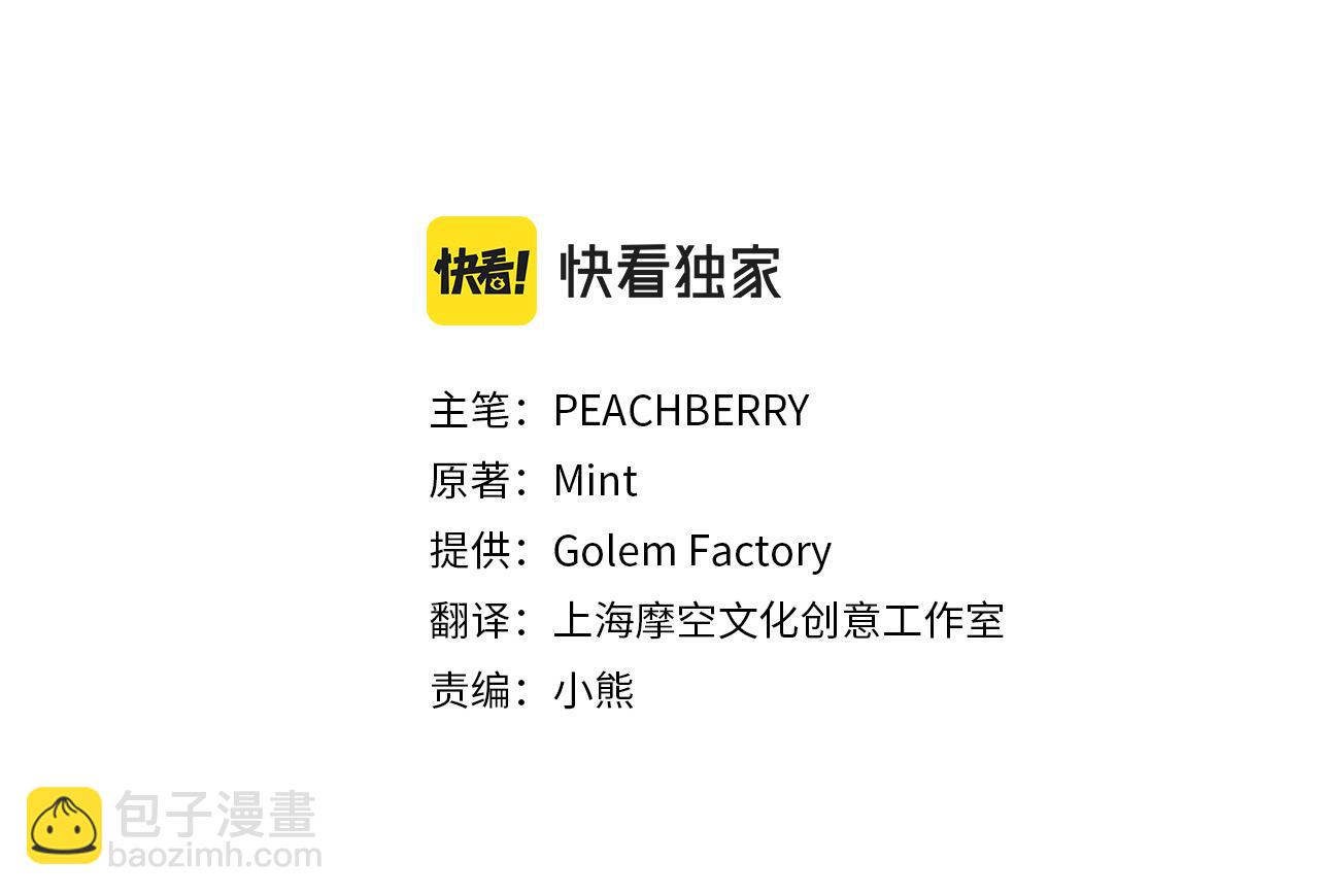 惡女的王座 - 第152話 料事如神(2/6) - 6