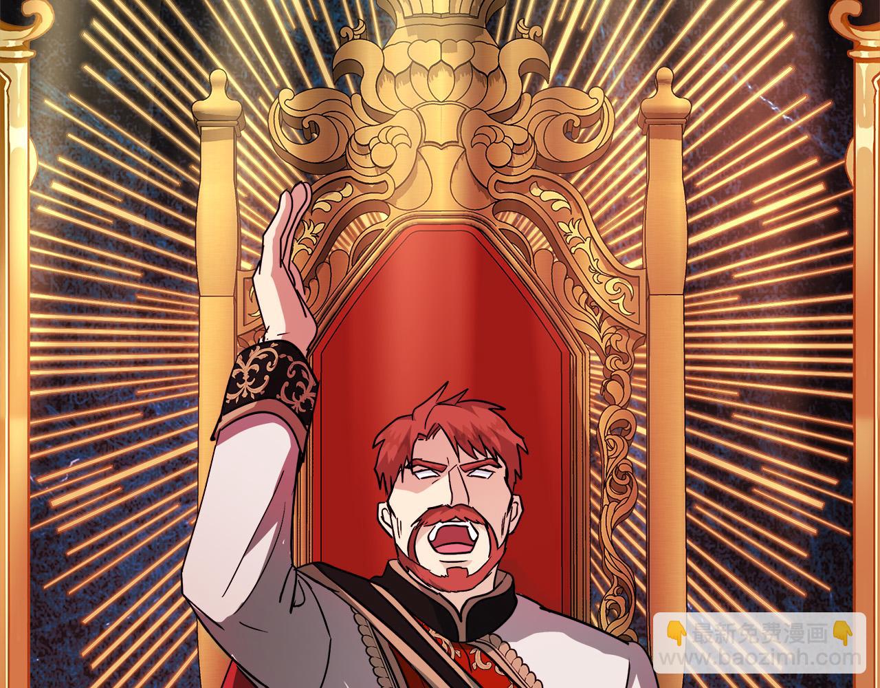 惡女的王座 - 第152話 料事如神(2/6) - 1