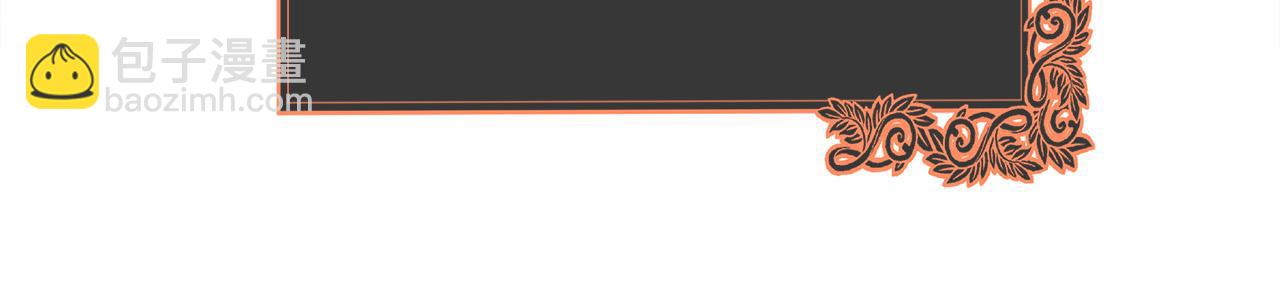 惡女的王座 - 第152話 料事如神(2/6) - 4