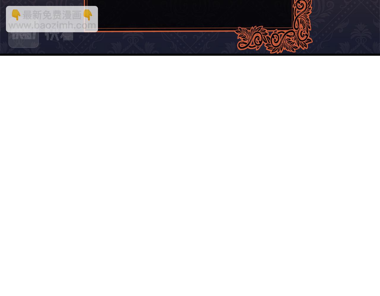 惡女的王座 - 第152話 料事如神(2/6) - 8