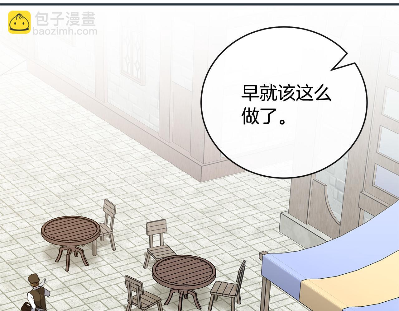 惡女的王座 - 第152話 料事如神(2/6) - 1