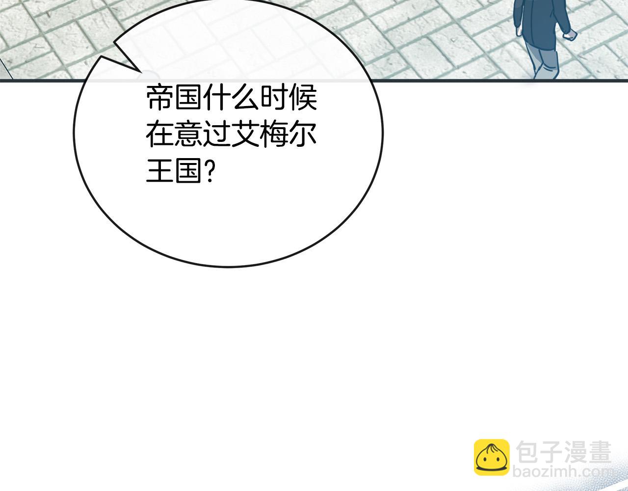 惡女的王座 - 第152話 料事如神(2/6) - 3