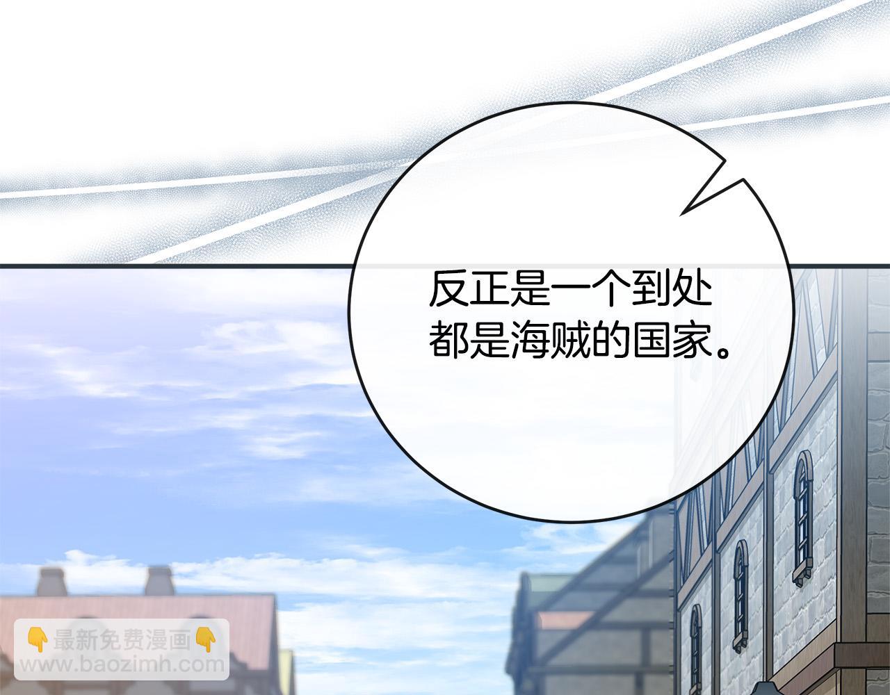 惡女的王座 - 第152話 料事如神(2/6) - 4