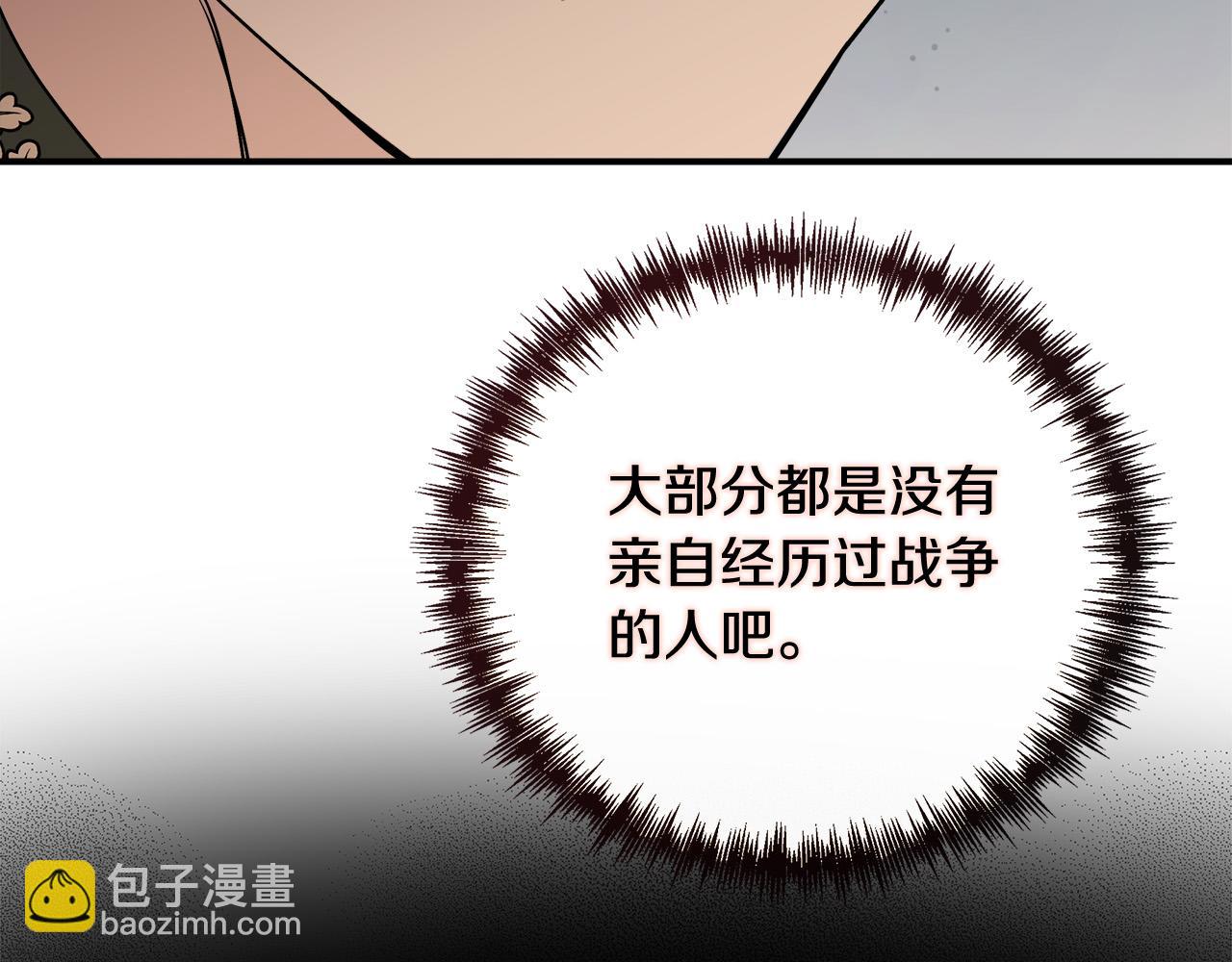 惡女的王座 - 第152話 料事如神(2/6) - 8