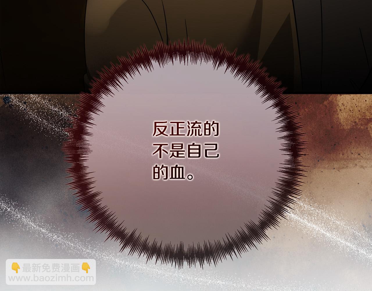 惡女的王座 - 第152話 料事如神(2/6) - 5