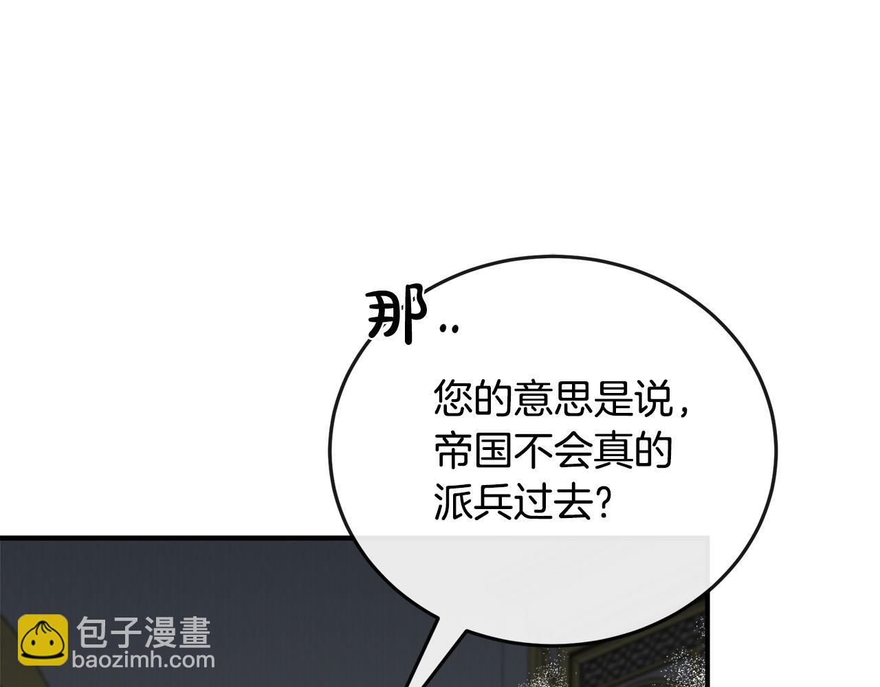 惡女的王座 - 第152話 料事如神(2/6) - 7