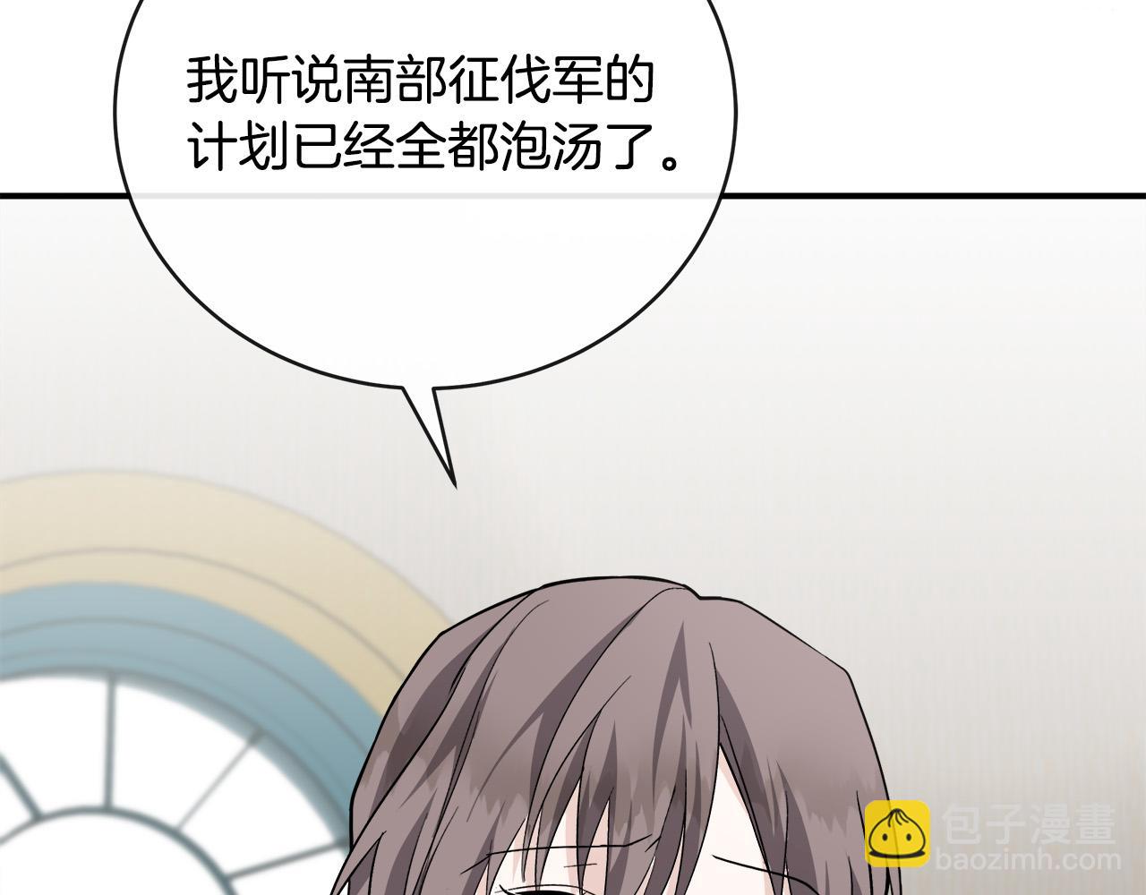 惡女的王座 - 第152話 料事如神(2/6) - 3