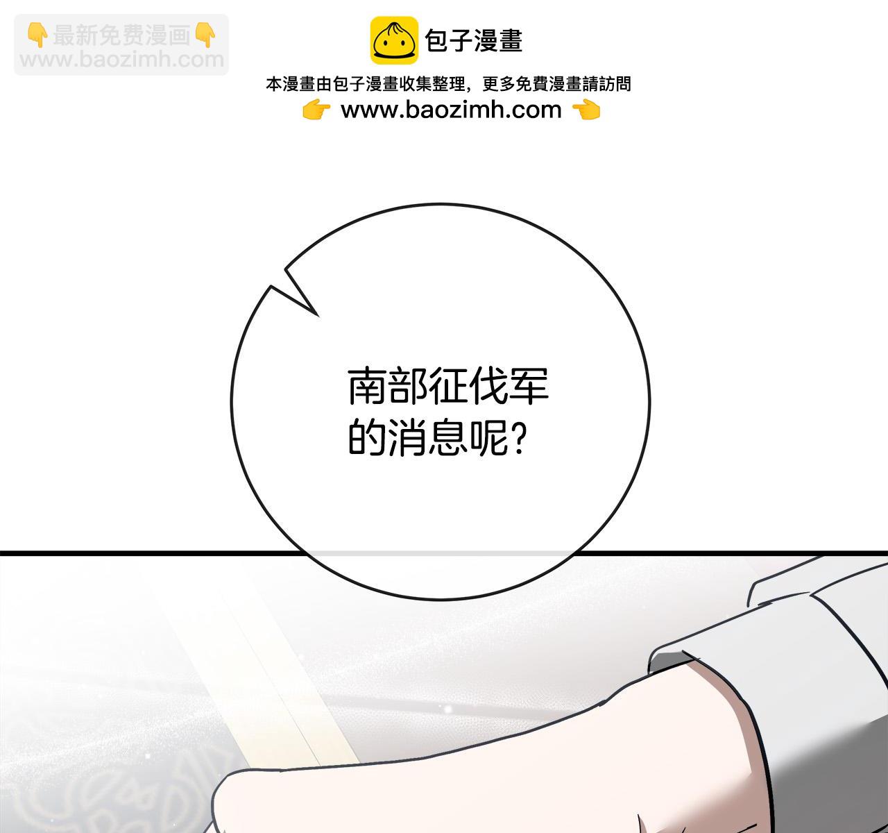 惡女的王座 - 第153話 貴族夫人也自卑 - 1