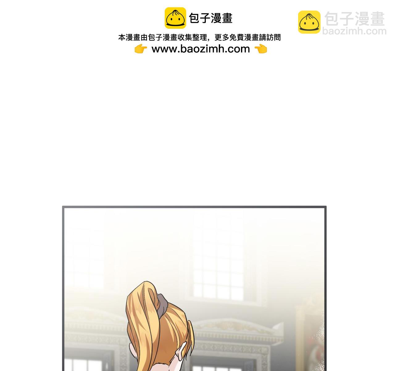 惡女的王座 - 第155話 我只愛過你一人 - 1