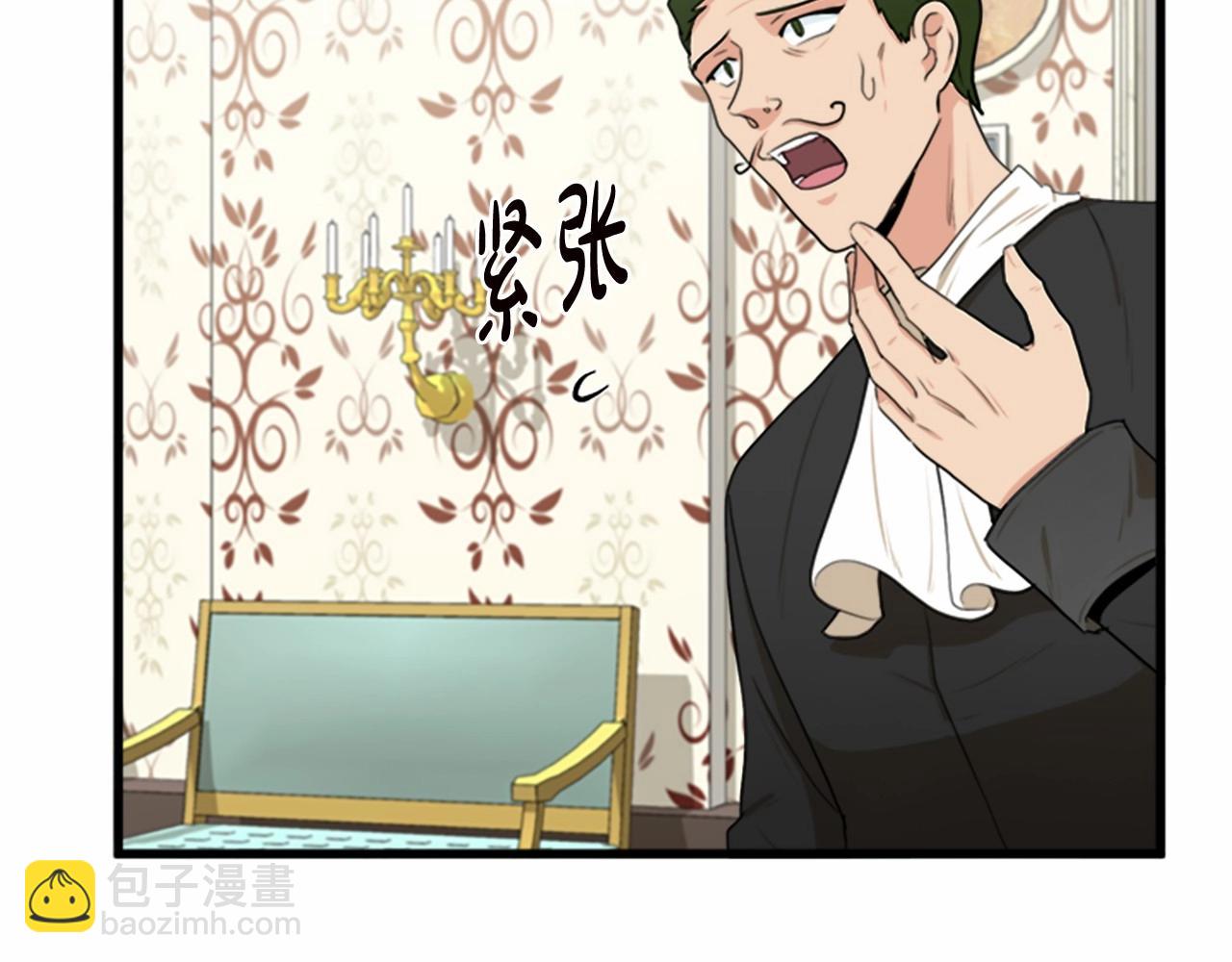 惡女的王座 - 第16話 完全沒有女人味(3/4) - 6