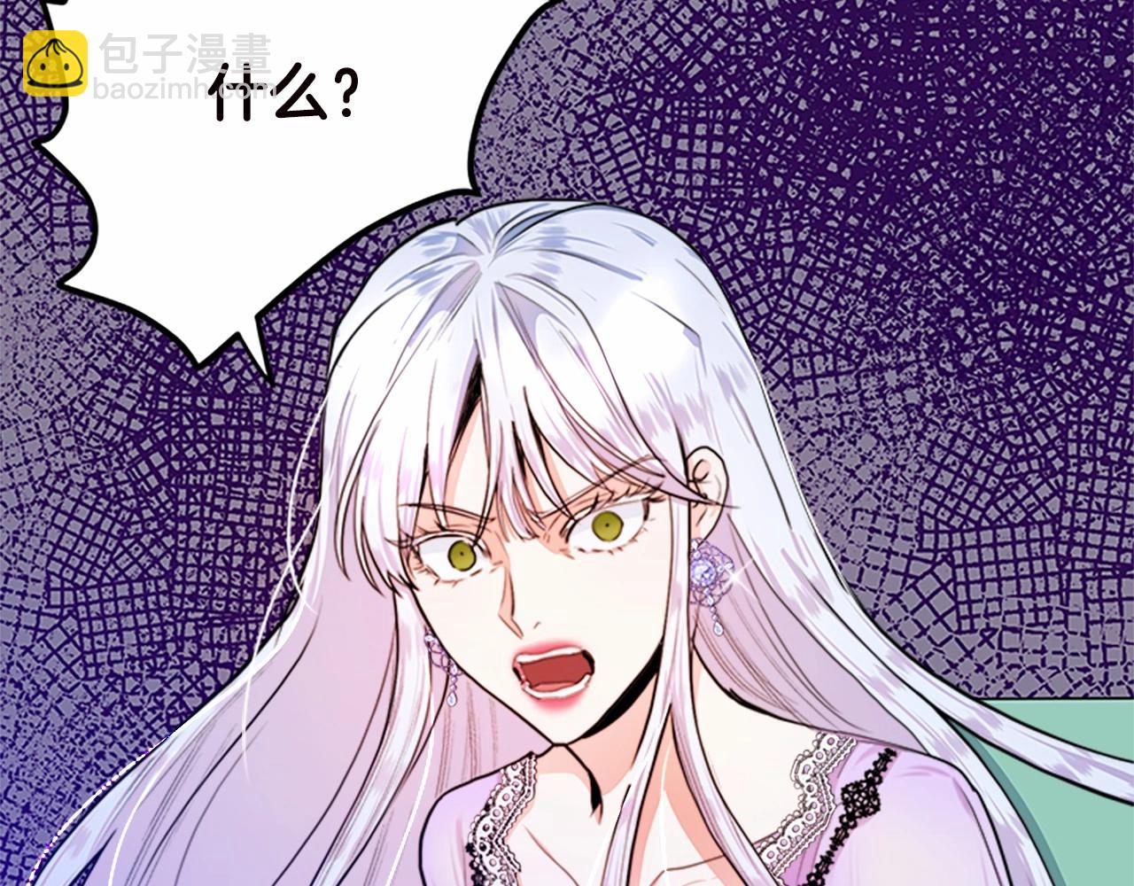 惡女的王座 - 第16話 完全沒有女人味(3/4) - 8