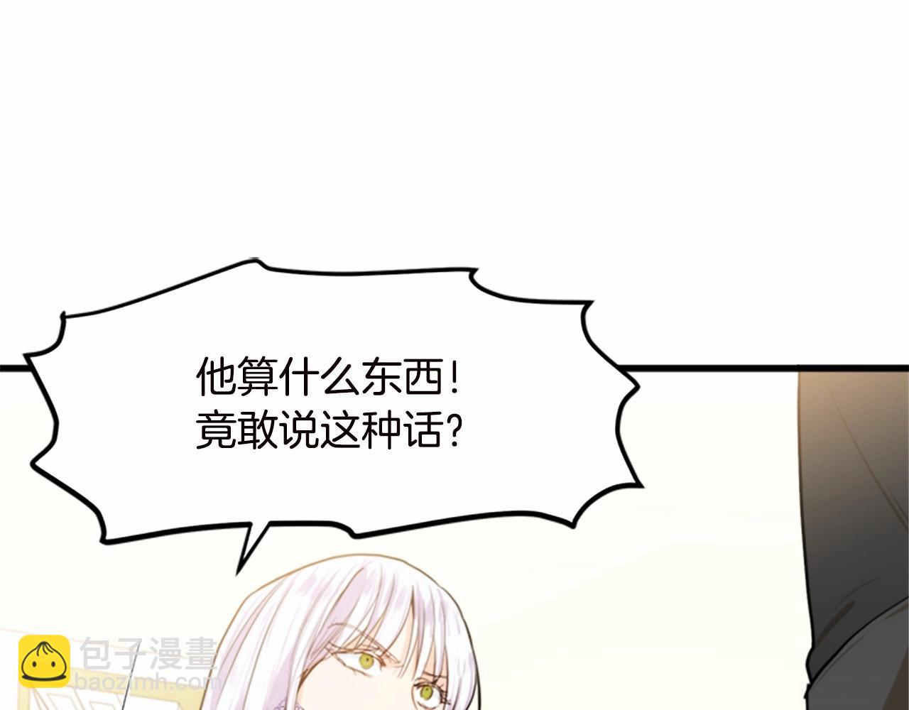 惡女的王座 - 第16話 完全沒有女人味(3/4) - 3