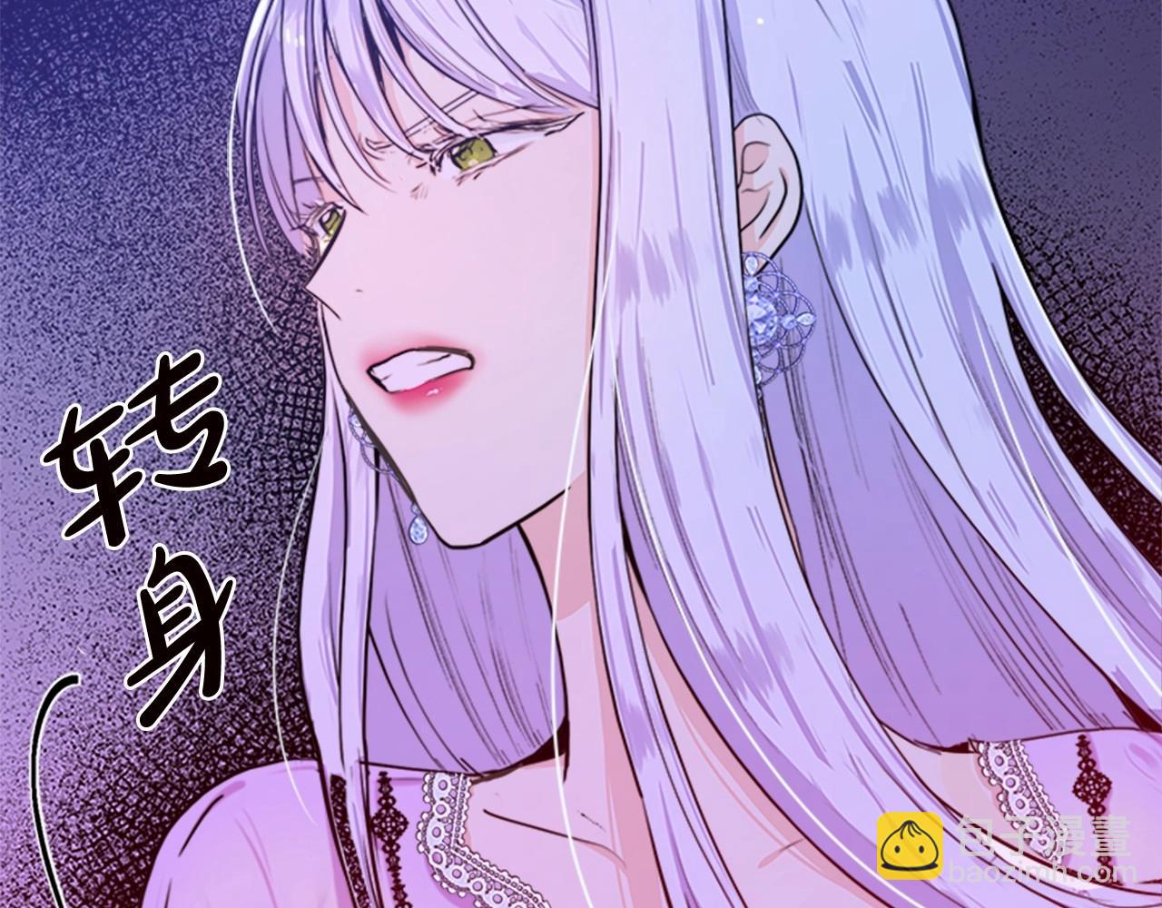 惡女的王座 - 第16話 完全沒有女人味(3/4) - 6