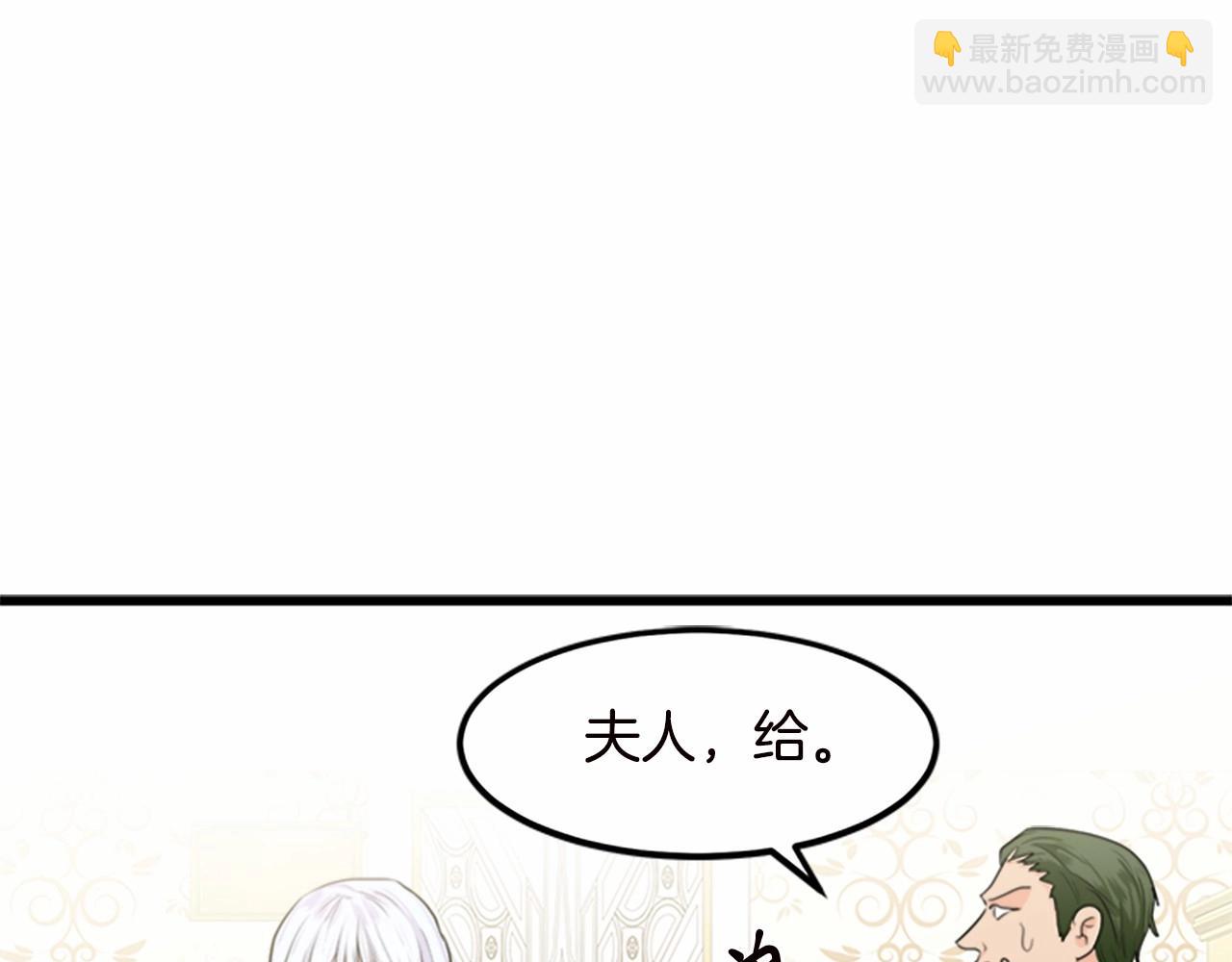 惡女的王座 - 第16話 完全沒有女人味(3/4) - 2