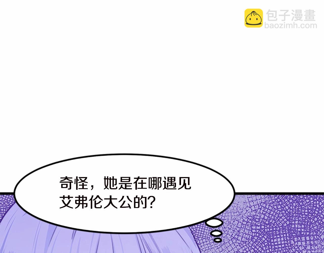 惡女的王座 - 第16話 完全沒有女人味(3/4) - 7