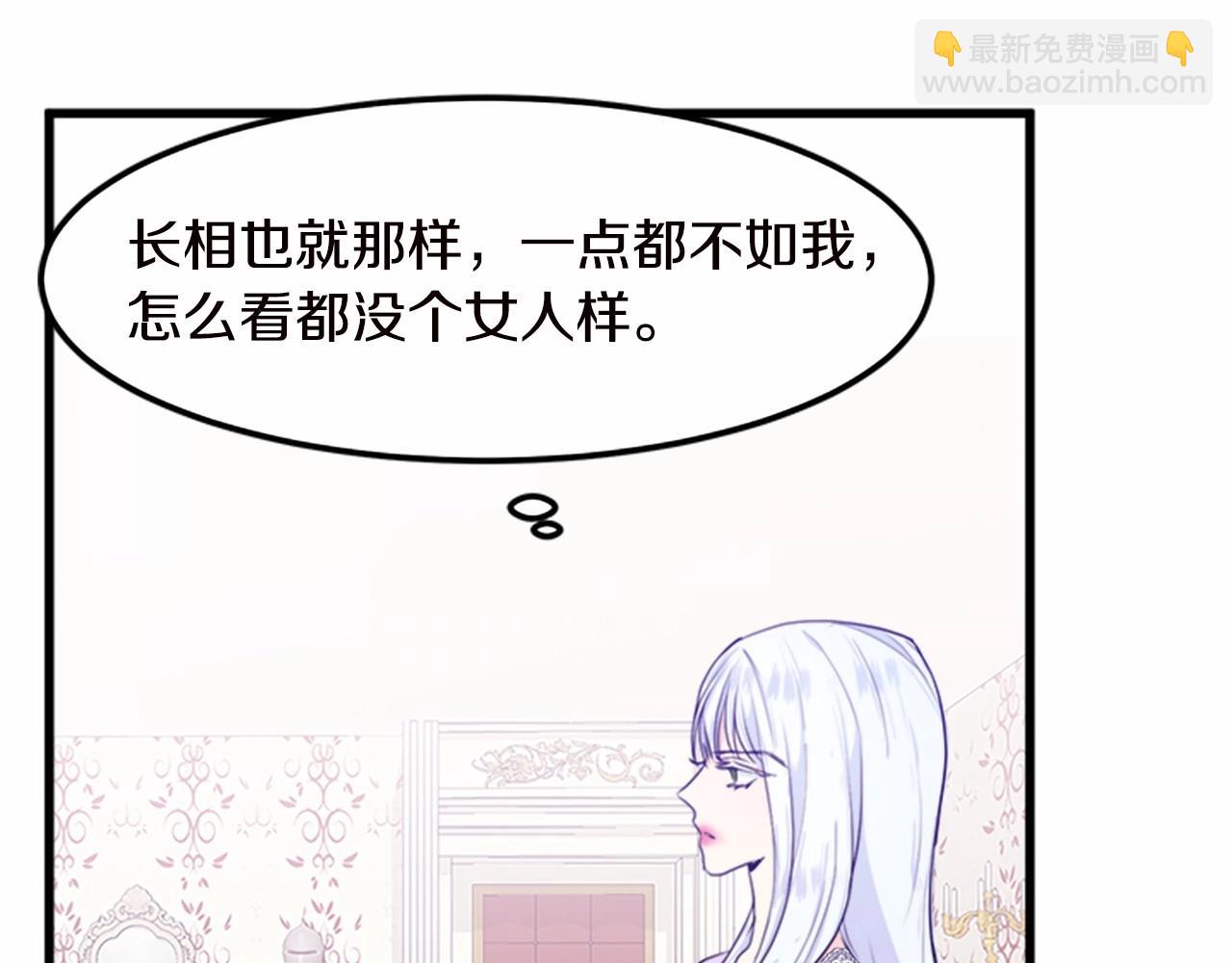 惡女的王座 - 第16話 完全沒有女人味(3/4) - 2