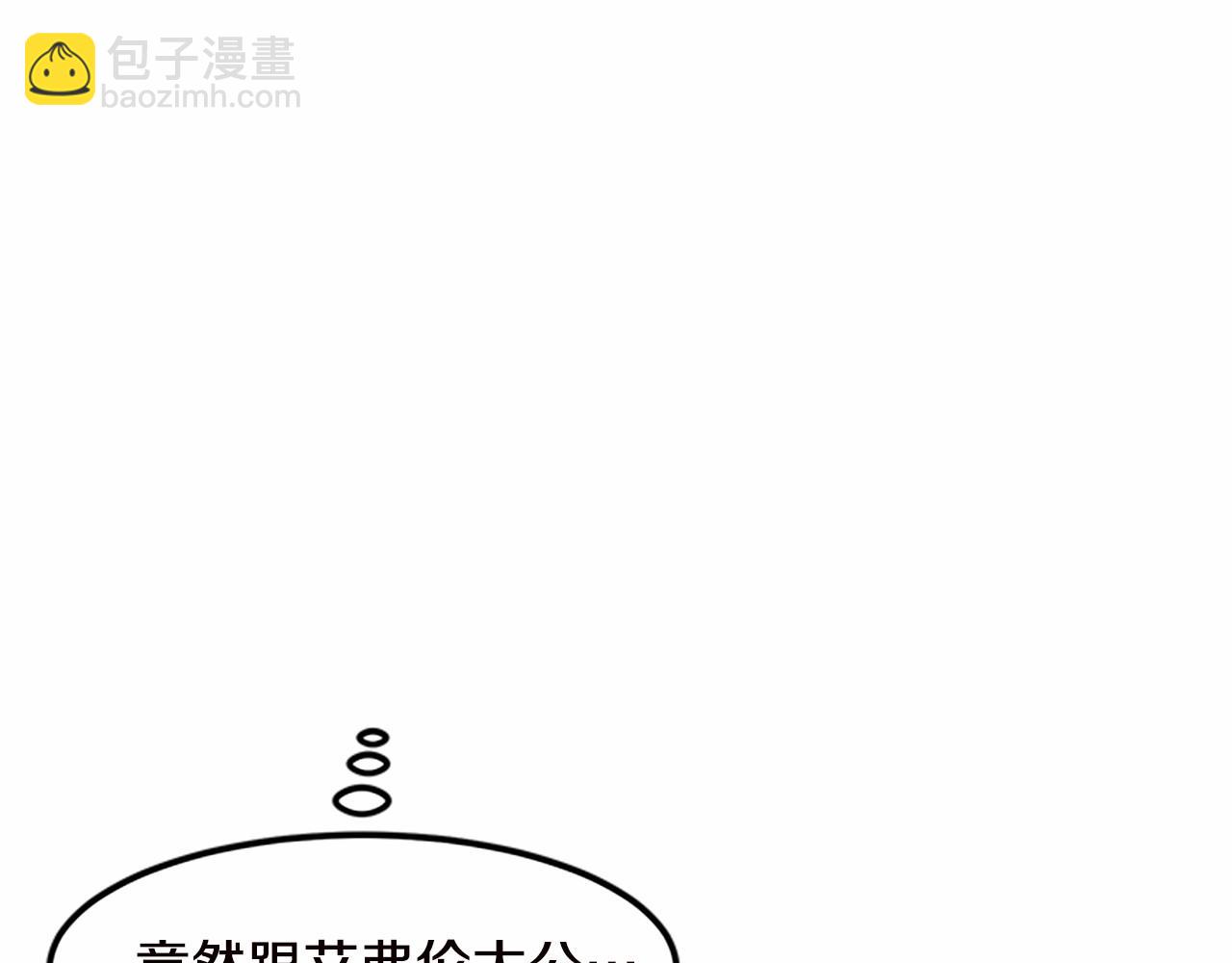 惡女的王座 - 第16話 完全沒有女人味(3/4) - 7