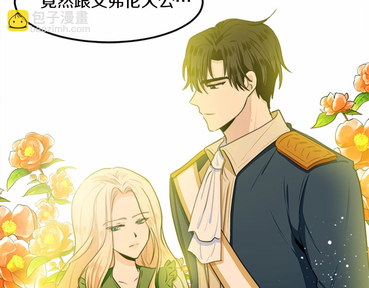 惡女的王座 - 第16話 完全沒有女人味(3/4) - 8