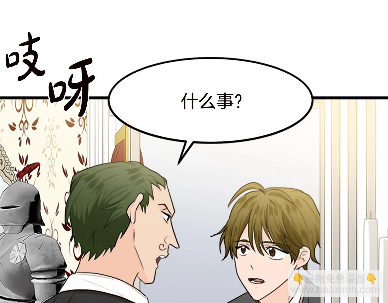 惡女的王座 - 第16話 完全沒有女人味(3/4) - 8