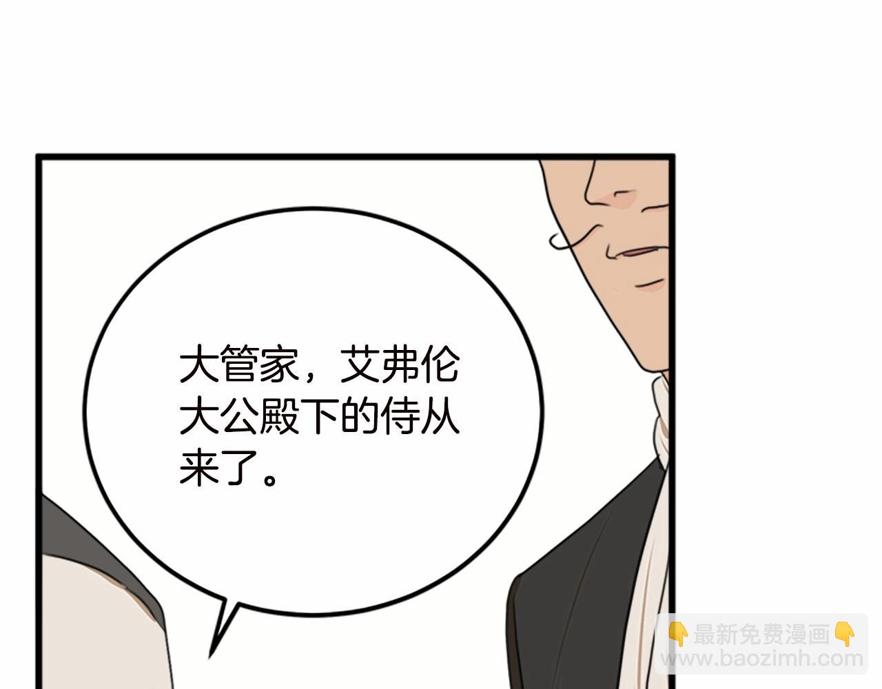 惡女的王座 - 第16話 完全沒有女人味(3/4) - 2