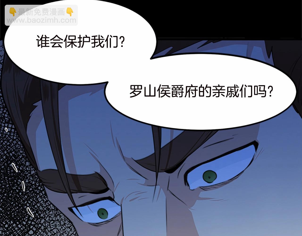 惡女的王座 - 第16話 完全沒有女人味(1/4) - 6