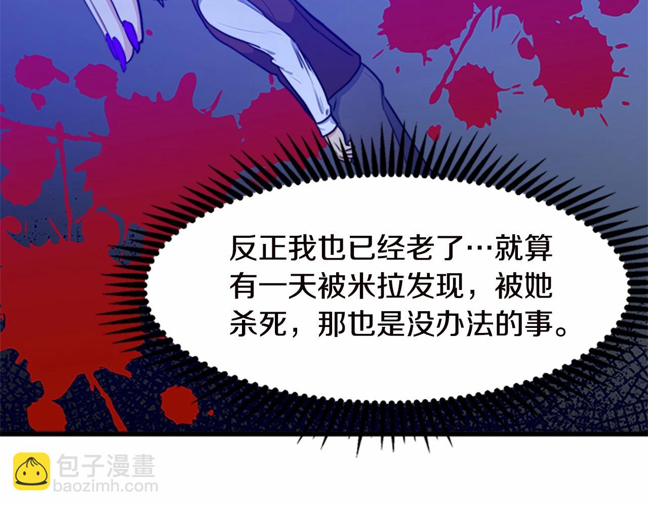 惡女的王座 - 第16話 完全沒有女人味(2/4) - 5