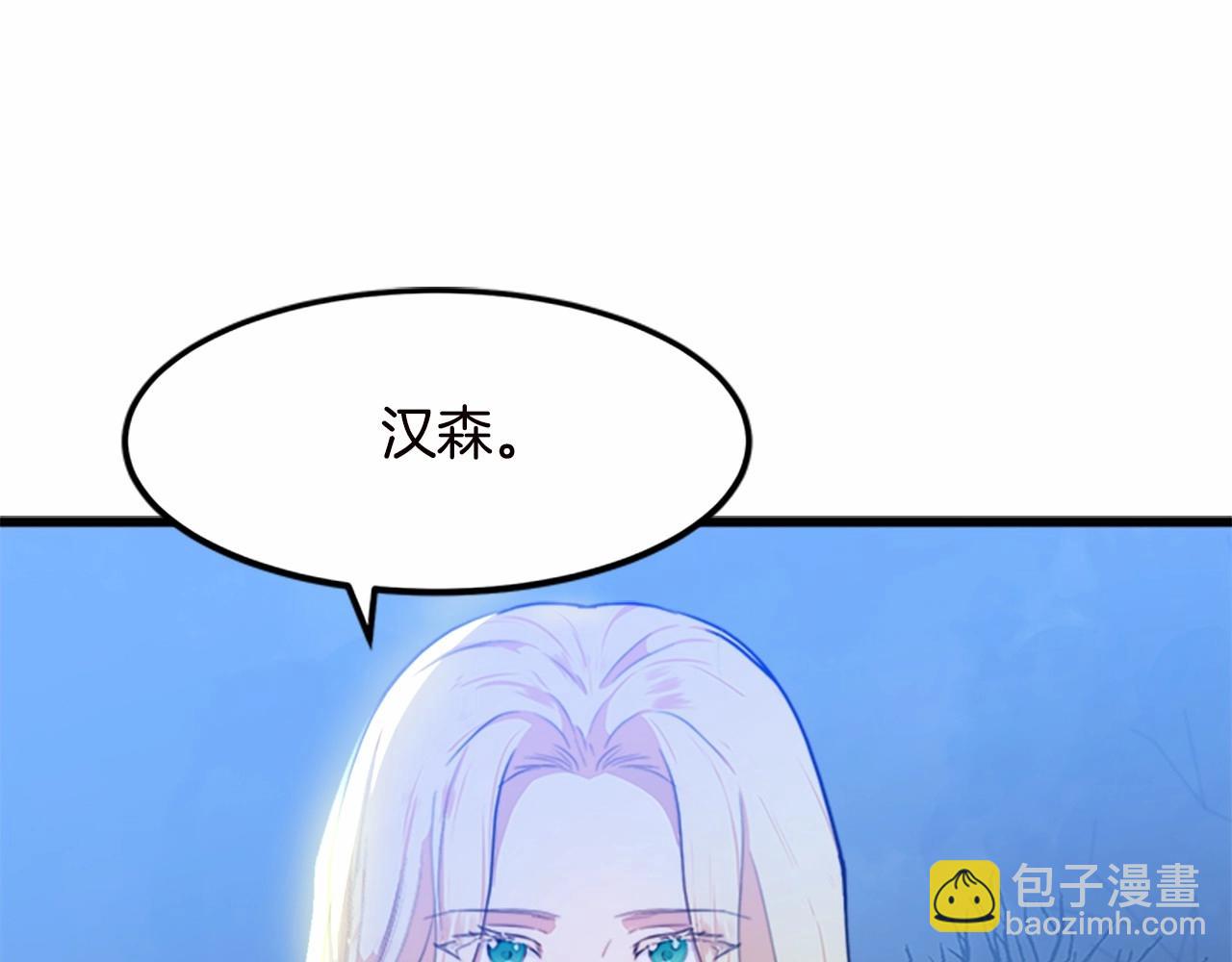 惡女的王座 - 第16話 完全沒有女人味(2/4) - 4