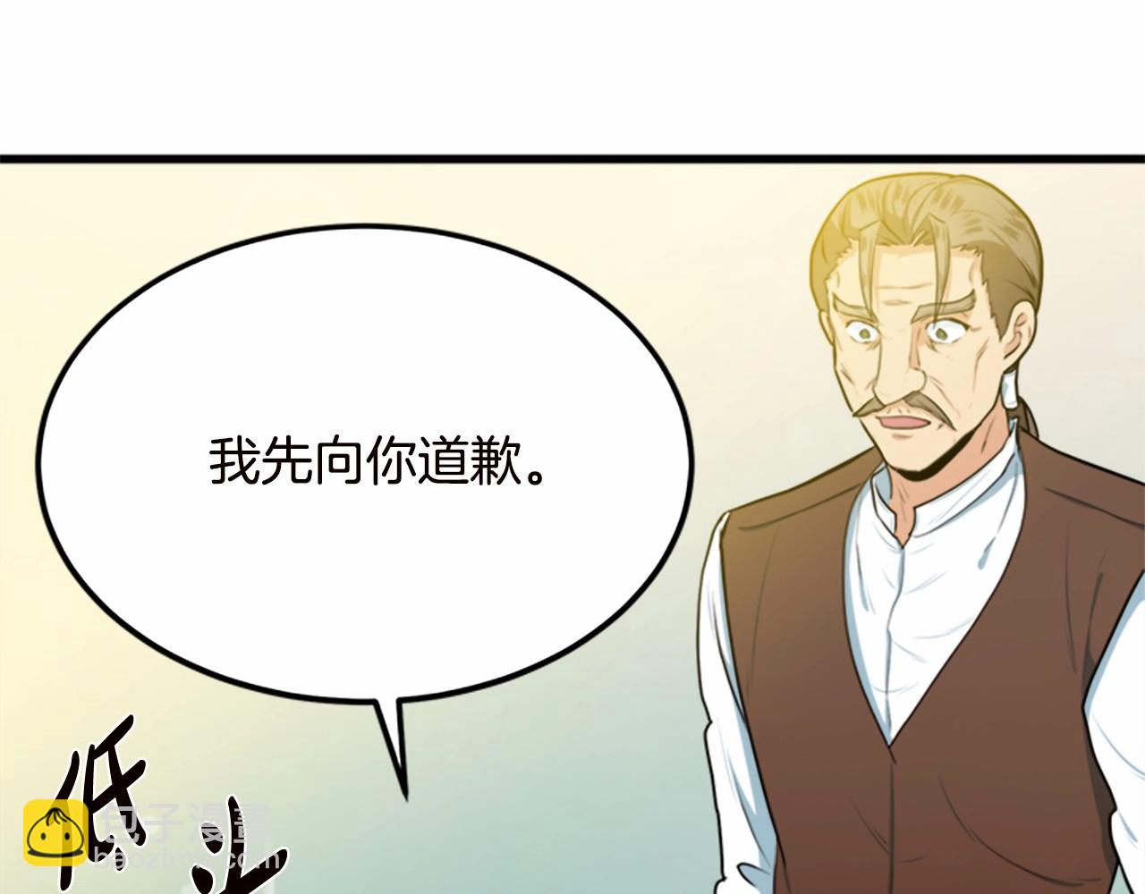 惡女的王座 - 第16話 完全沒有女人味(2/4) - 7