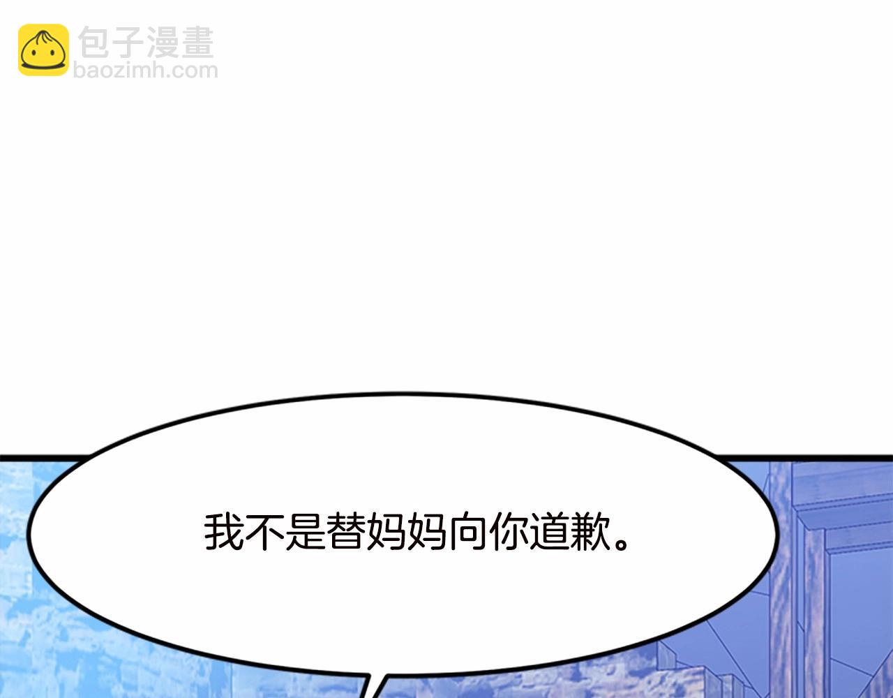 惡女的王座 - 第16話 完全沒有女人味(2/4) - 4