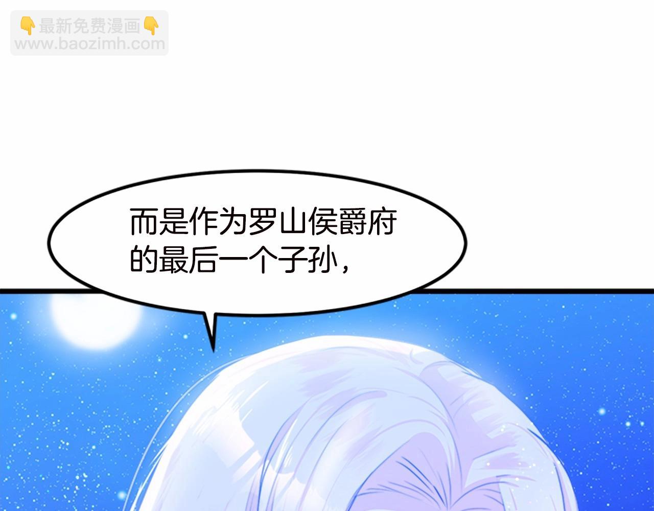 惡女的王座 - 第16話 完全沒有女人味(2/4) - 7