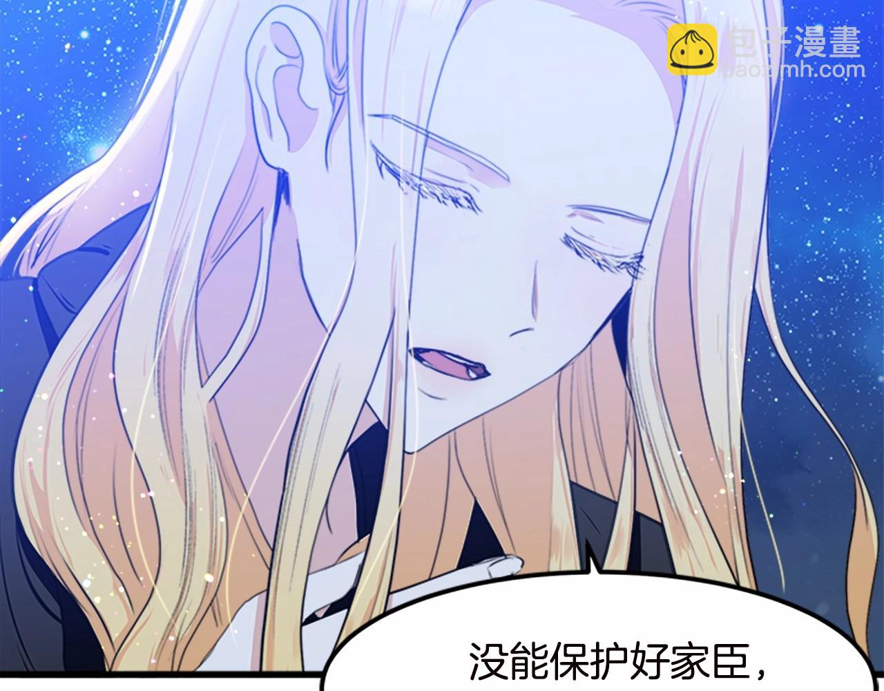 惡女的王座 - 第16話 完全沒有女人味(2/4) - 8