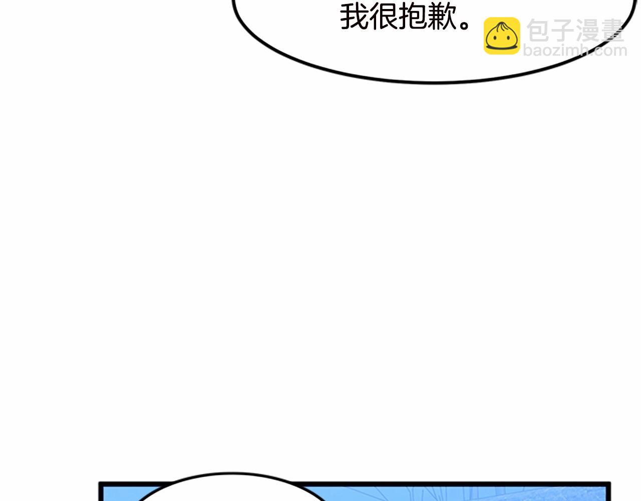 惡女的王座 - 第16話 完全沒有女人味(2/4) - 1