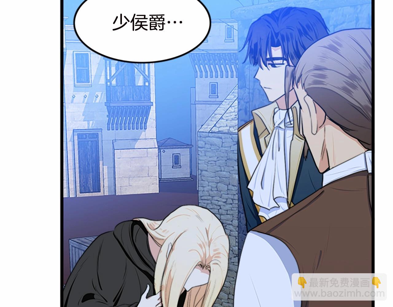 惡女的王座 - 第16話 完全沒有女人味(2/4) - 2