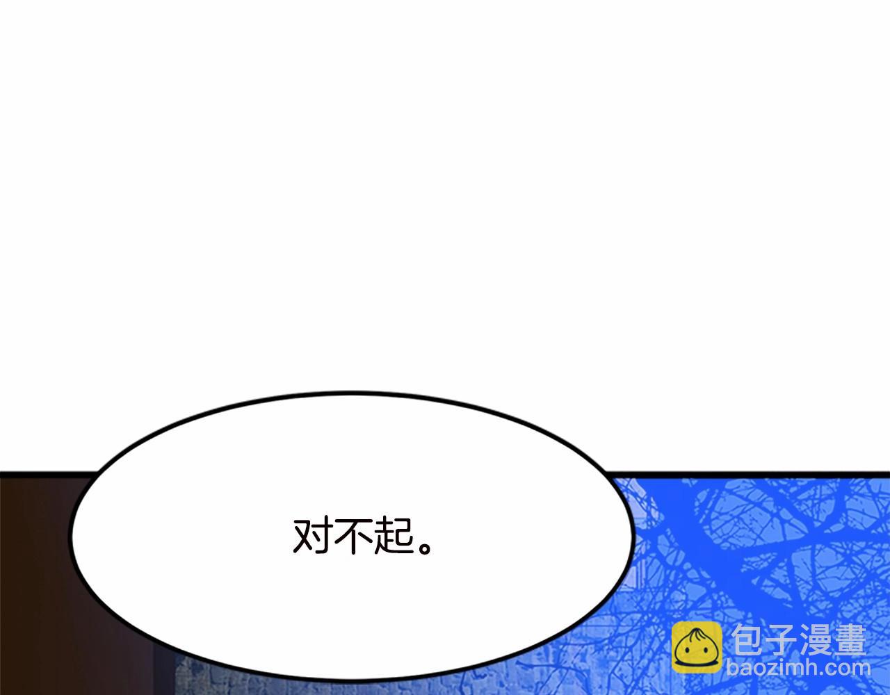 惡女的王座 - 第16話 完全沒有女人味(2/4) - 4