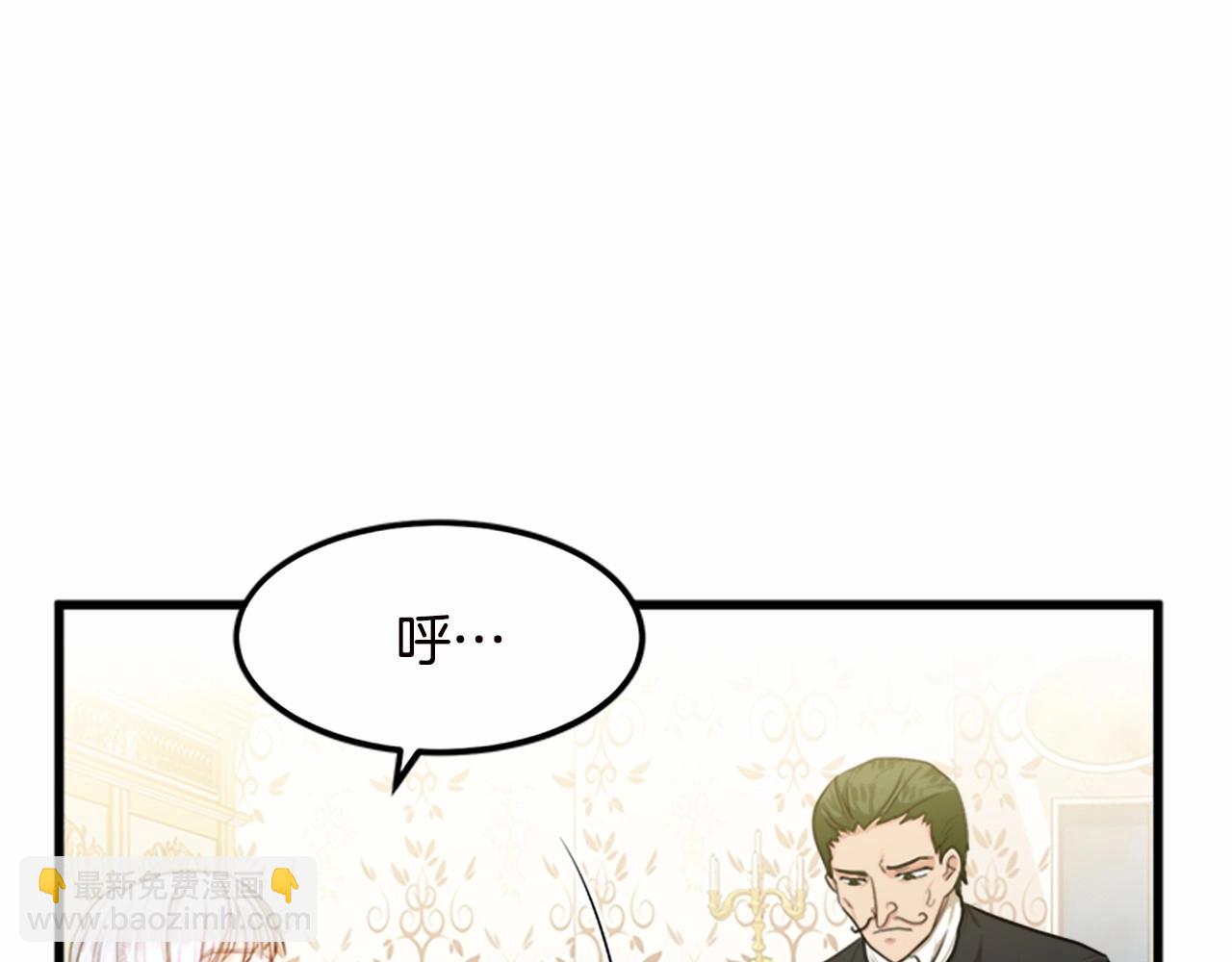 惡女的王座 - 第16話 完全沒有女人味(2/4) - 1