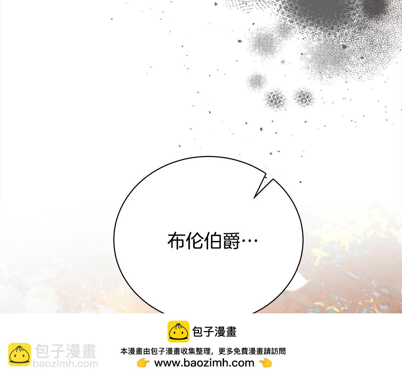 惡女的王座 - 第162話 新手父母(2/5) - 6