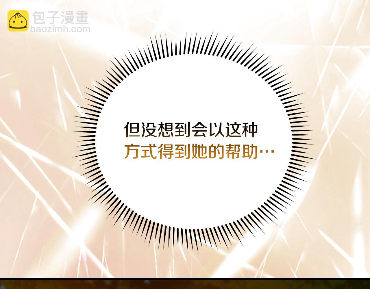 惡女的王座 - 第162話 新手父母(3/5) - 1