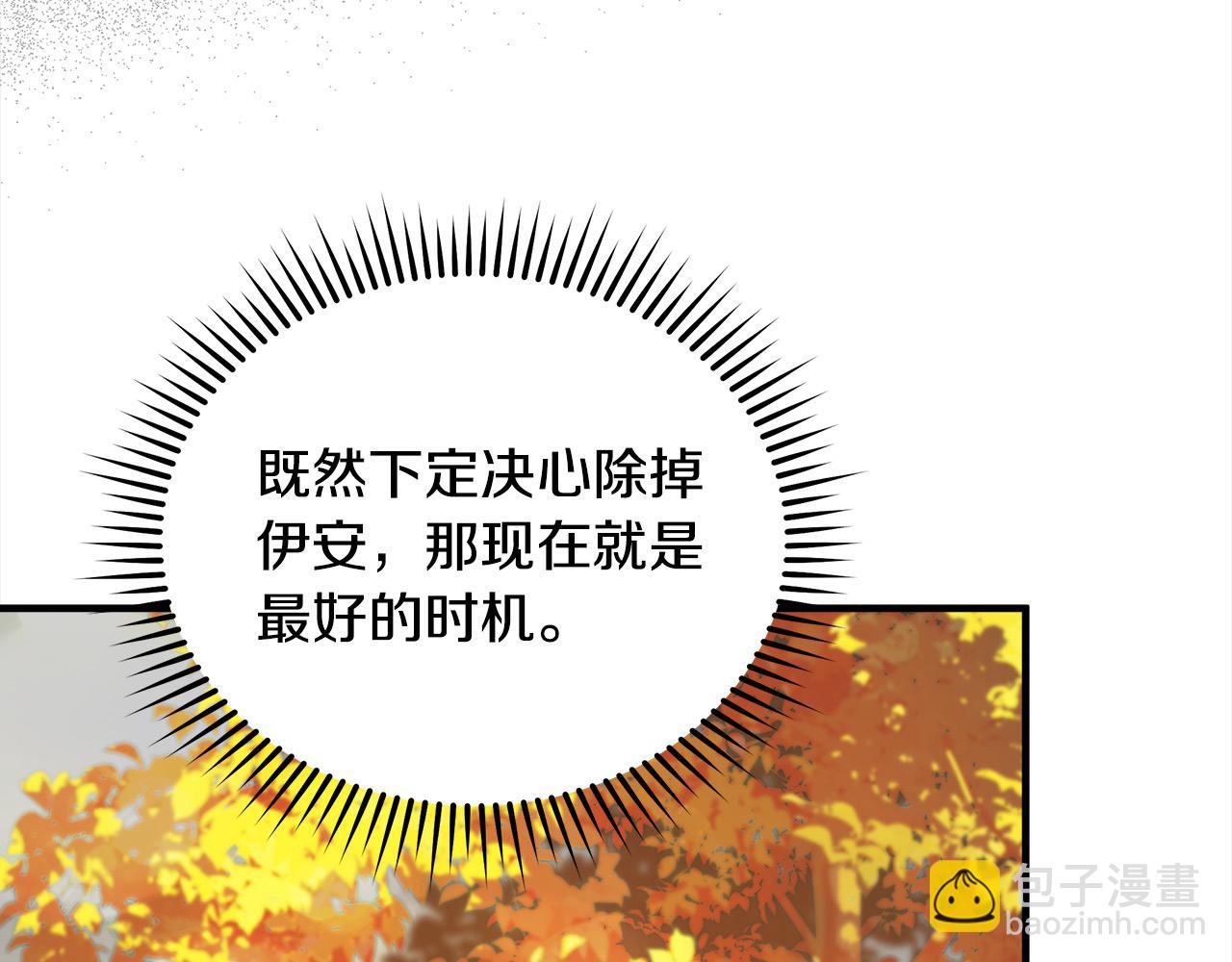 惡女的王座 - 第162話 新手父母(3/5) - 6