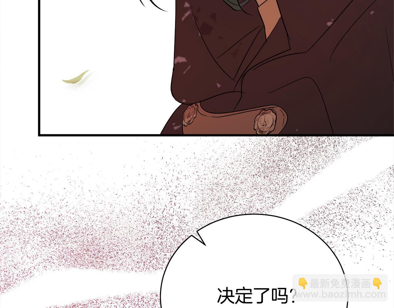 惡女的王座 - 第162話 新手父母(3/5) - 4