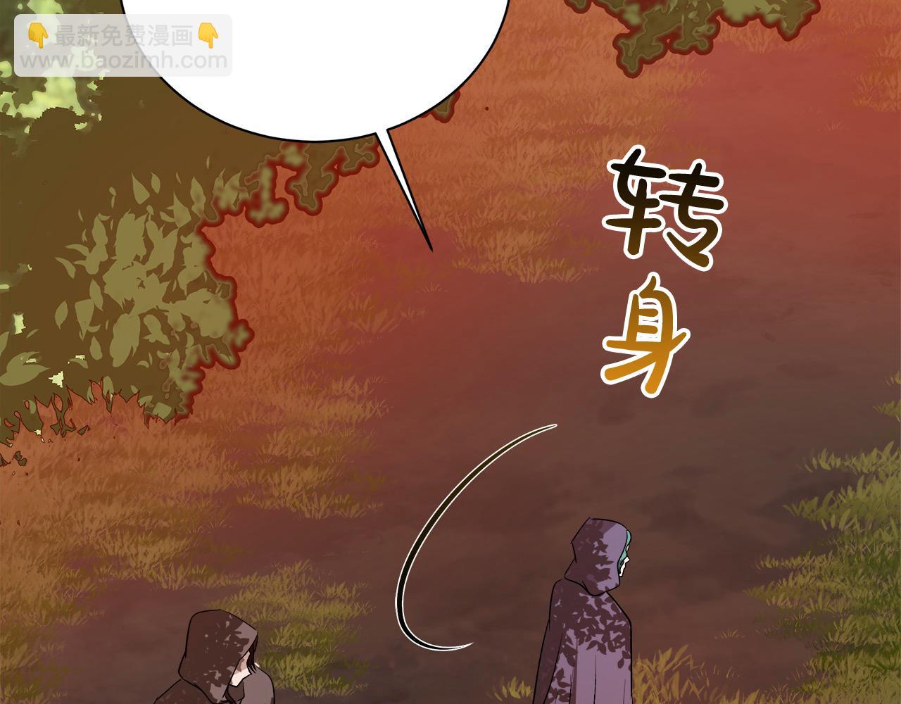 惡女的王座 - 第162話 新手父母(3/5) - 6