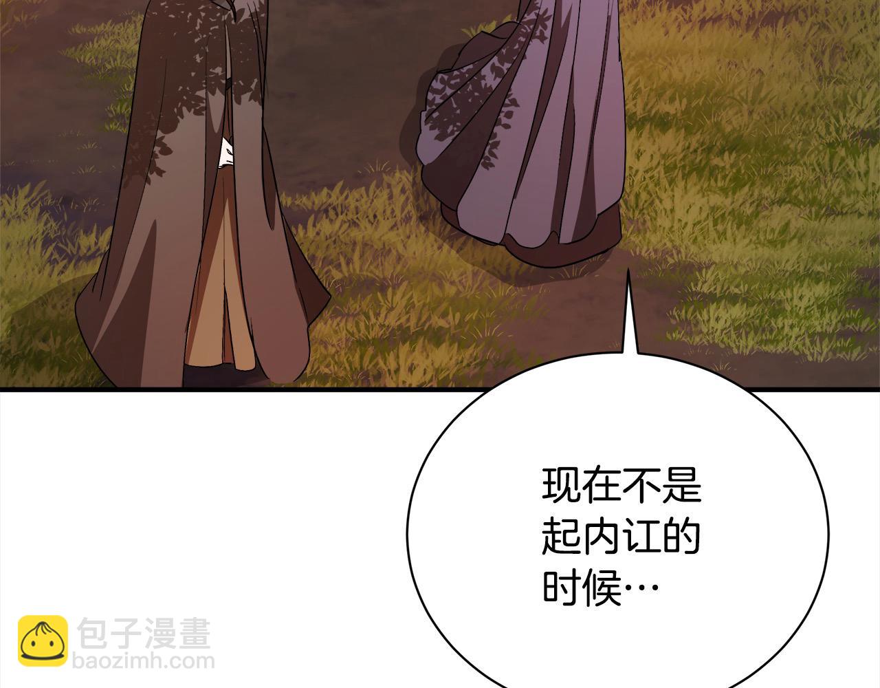 惡女的王座 - 第162話 新手父母(3/5) - 7