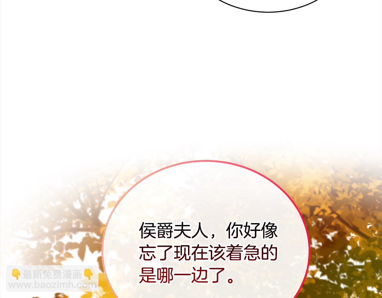 惡女的王座 - 第162話 新手父母(3/5) - 8