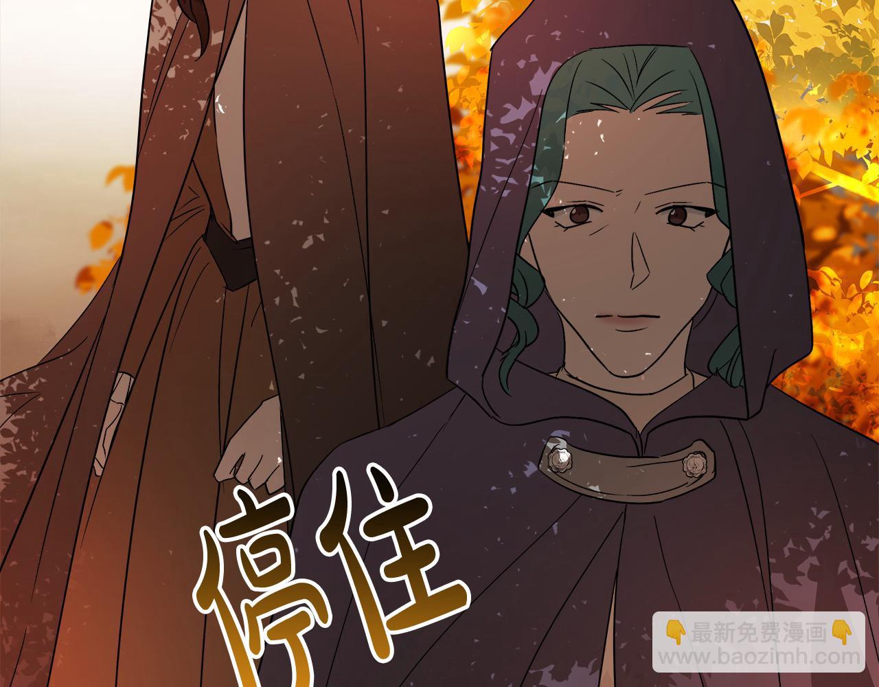 惡女的王座 - 第162話 新手父母(3/5) - 2