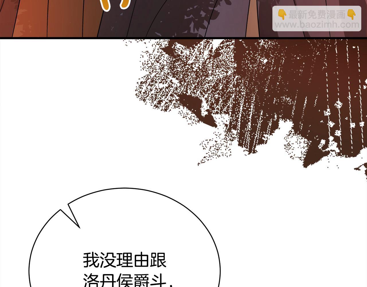 惡女的王座 - 第162話 新手父母(3/5) - 3