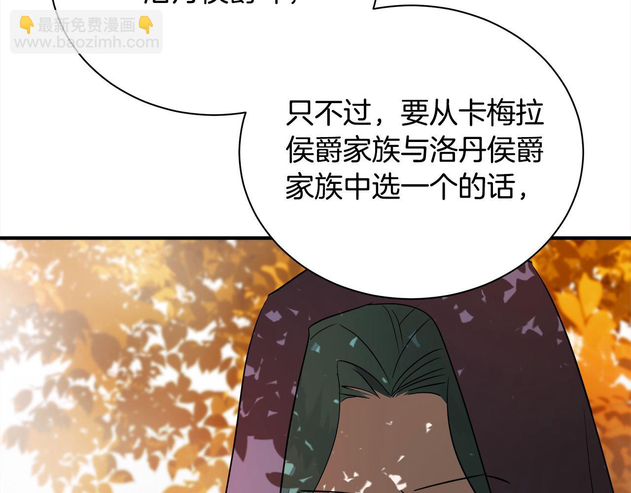 惡女的王座 - 第162話 新手父母(3/5) - 4