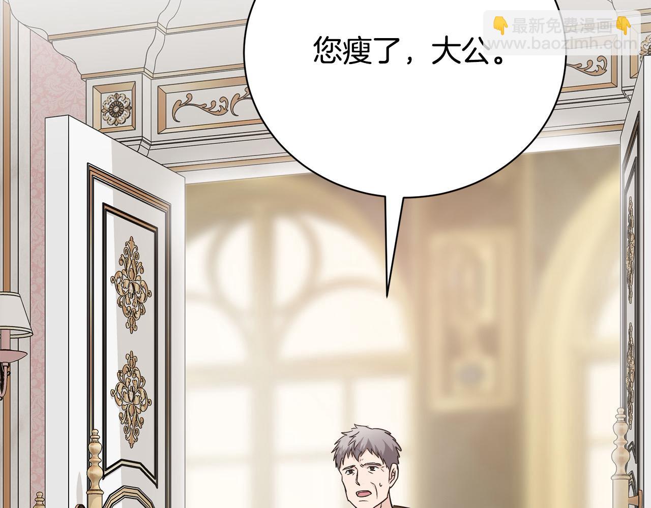 惡女的王座 - 第162話 新手父母(3/5) - 2